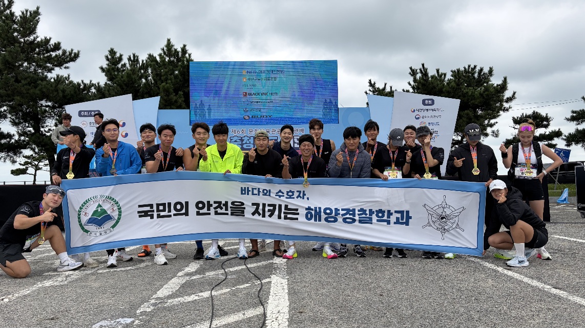 2025 태안 어울림 마라톤 대회 해양경찰학과 참가 사진